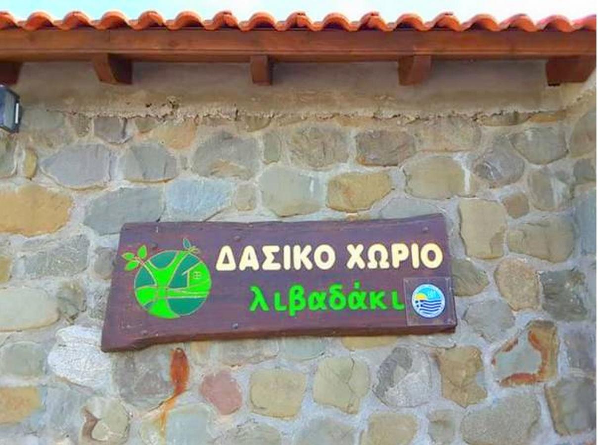 Livadaki Village Megali Kapsi Luaran gambar